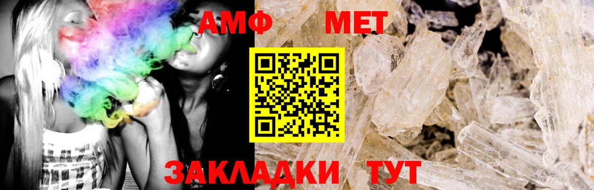 АМФЕТАМИН 97% Йошкар-Ола