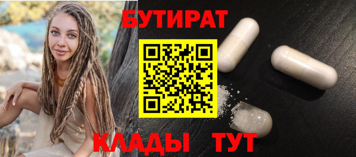 БУТИРАТ жидкий экстази Йошкар-Ола