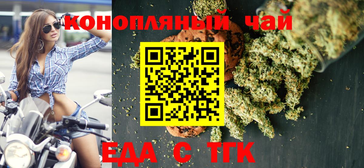 Печенье с ТГК конопля Йошкар-Ола
