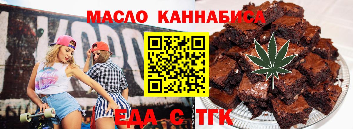 Cannafood конопля  Вход с VPN  Йошкар-Ола 