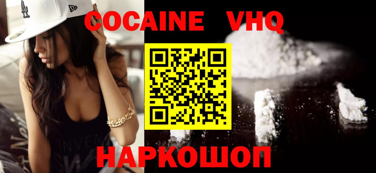 Cocaine 98% Йошкар-Ола