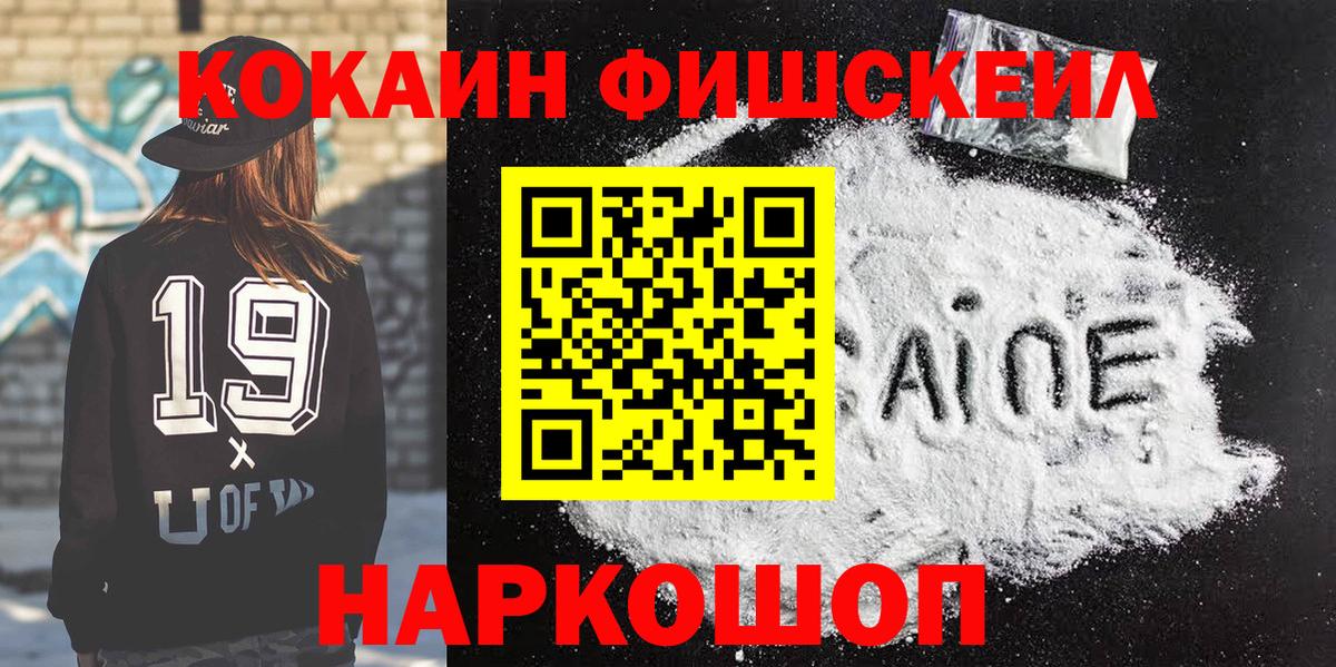 COCAIN 98%  КОКАИН Columbia  Вход с VPN  Йошкар-Ола 