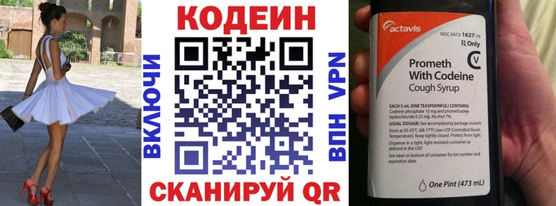 купить  сайты  Йошкар-Ола  Codein Purple Drank 