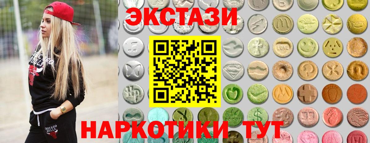 Йошкар-Ола  Ecstasy 280мг  Ecstasy 99%  ОМГ ОМГ ТОР  Вход с VPN 