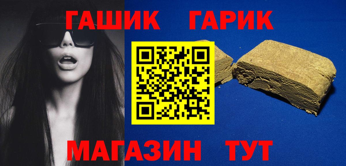 ГАШ ice o lator  Гашиш ice o lator  Вход с VPN  Йошкар-Ола 