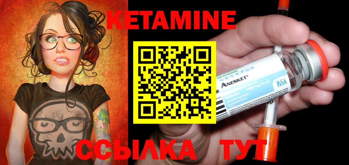 КЕТАМИН ketamine  Кетамин VHQ  Йошкар-Ола  Вход с VPN 