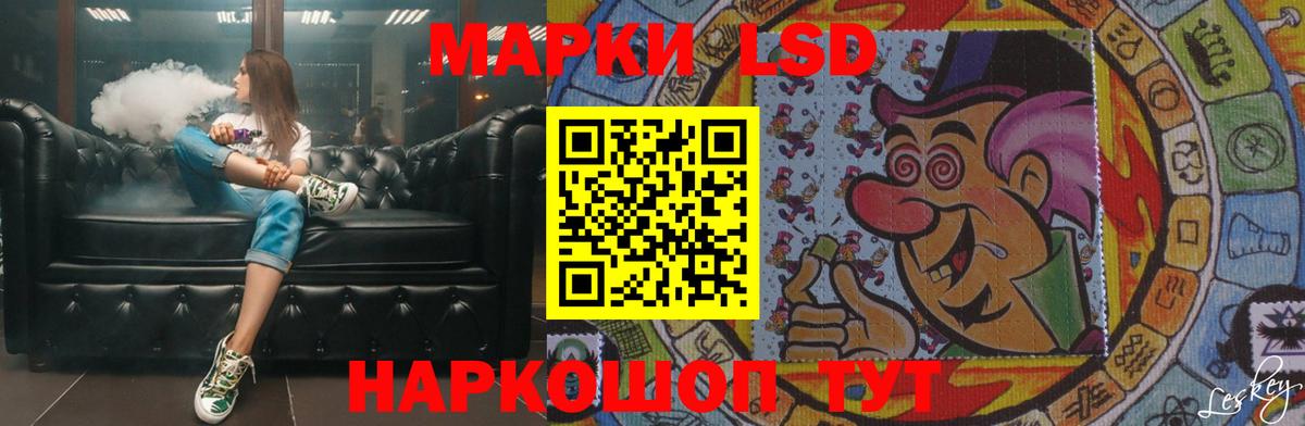 LSD-25 экстази кислота Йошкар-Ола