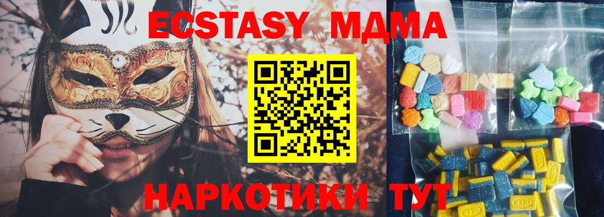 МДМА  Вход с VPN  Йошкар-Ола  МДМА crystal  MDMA молли 