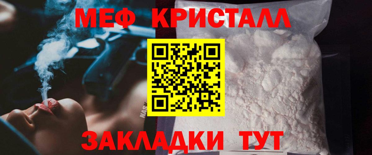 Меф VHQ  Вход с VPN  Меф  Йошкар-Ола 