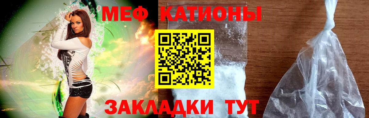 Мефедрон мука Йошкар-Ола