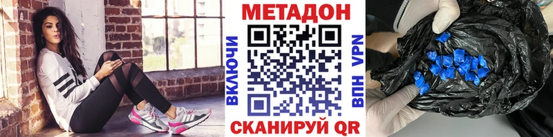 Метадон VHQ Йошкар-Ола