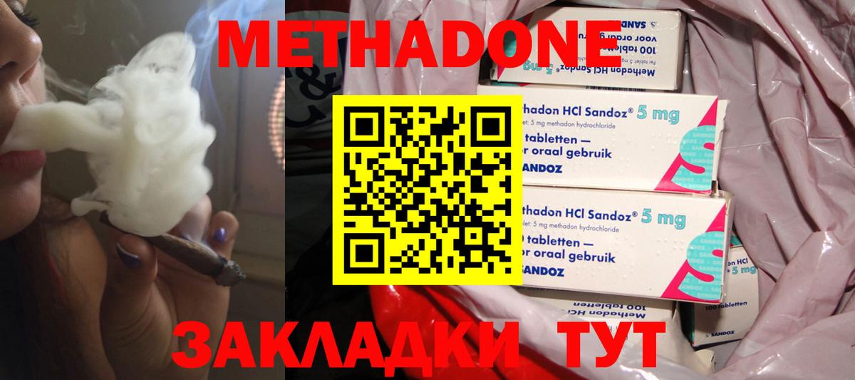 МЕТАДОН белоснежный Йошкар-Ола