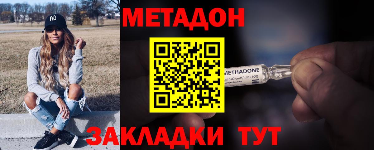 Йошкар-Ола  МЕТАДОН белоснежный  Вход с VPN  Метадон белоснежный 