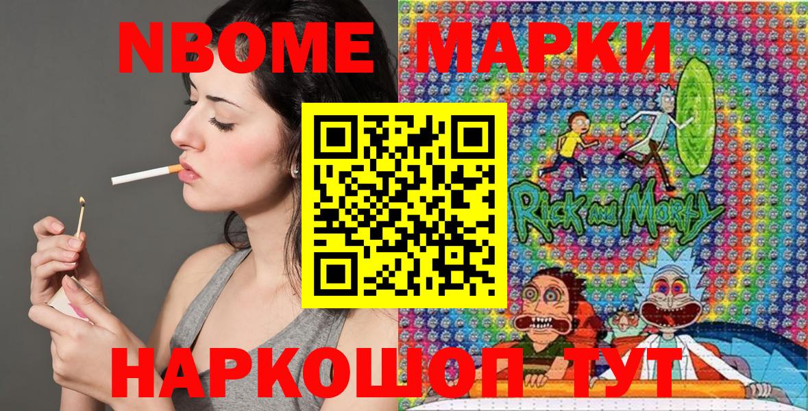 Йошкар-Ола  Марки NBOMe 1,5мг  Марки NBOMe 1,5мг  Вход с VPN 