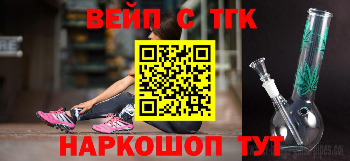 Дистиллят ТГК THC oil Йошкар-Ола