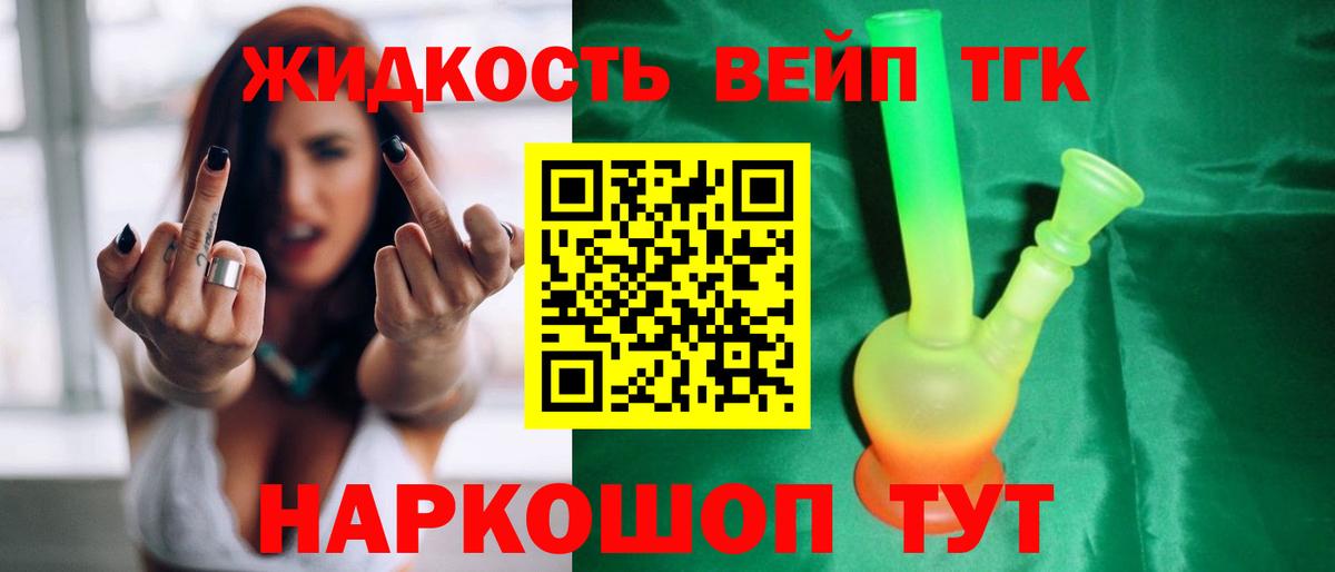 Йошкар-Ола  Дистиллят ТГК концентрат  Вход с VPN 