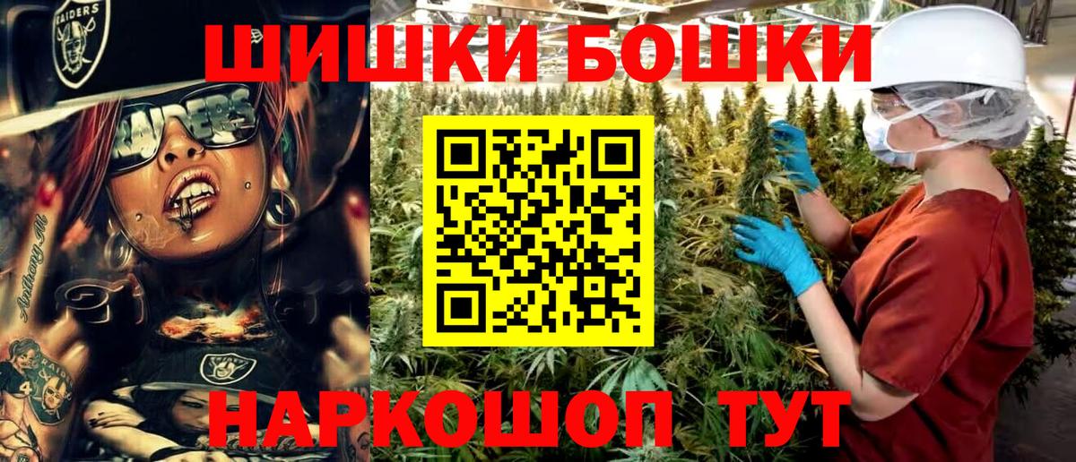Бошки марихуана White Widow  Вход с VPN  Конопля индика  Йошкар-Ола  Конопля AK-47 